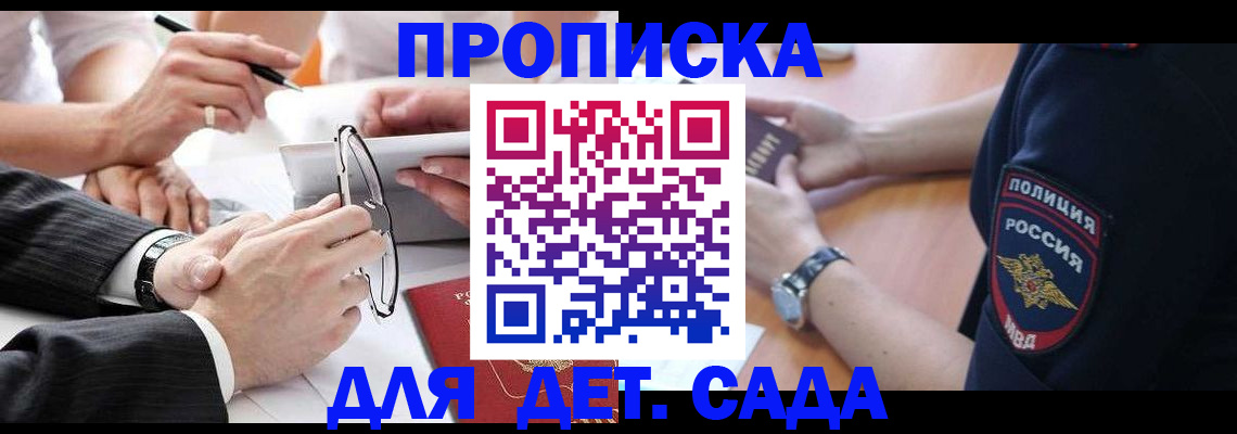регистрация в Пролетарске