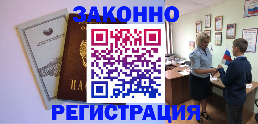 временная регистрация адрес в Пролетарске